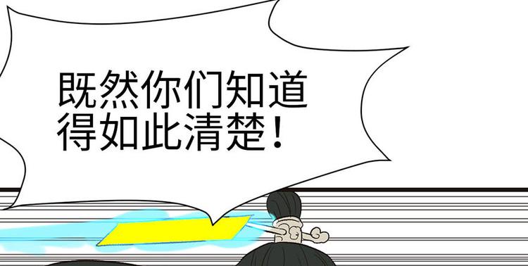 第36章 这群小婊砸！(1/2)-第36话