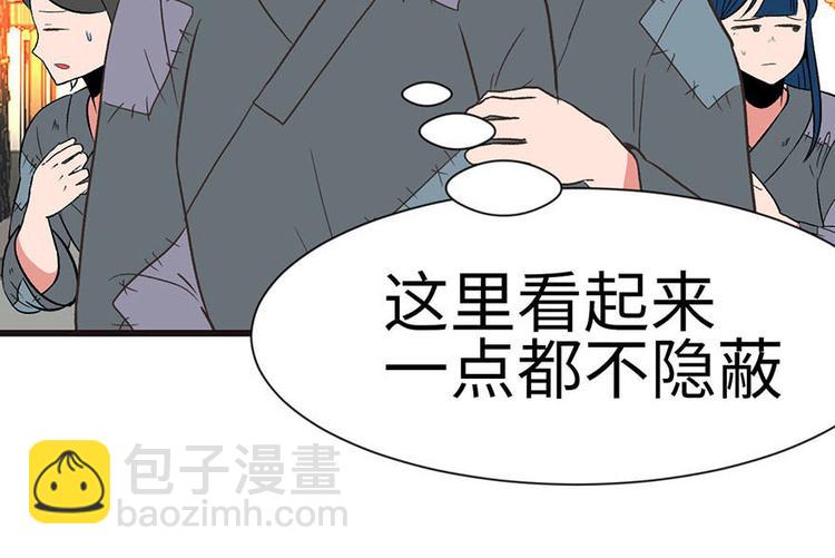 第36章 这群小婊砸！(1/2)-第36话