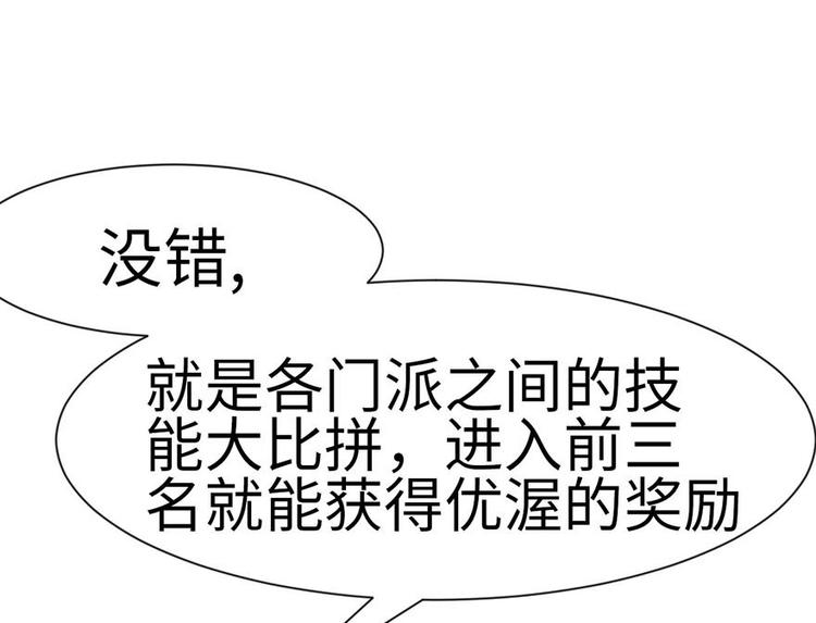 第38章 卑微舔狗！(1/2)-第38话