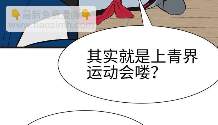 第38章 卑微舔狗！(1/2)-第38话