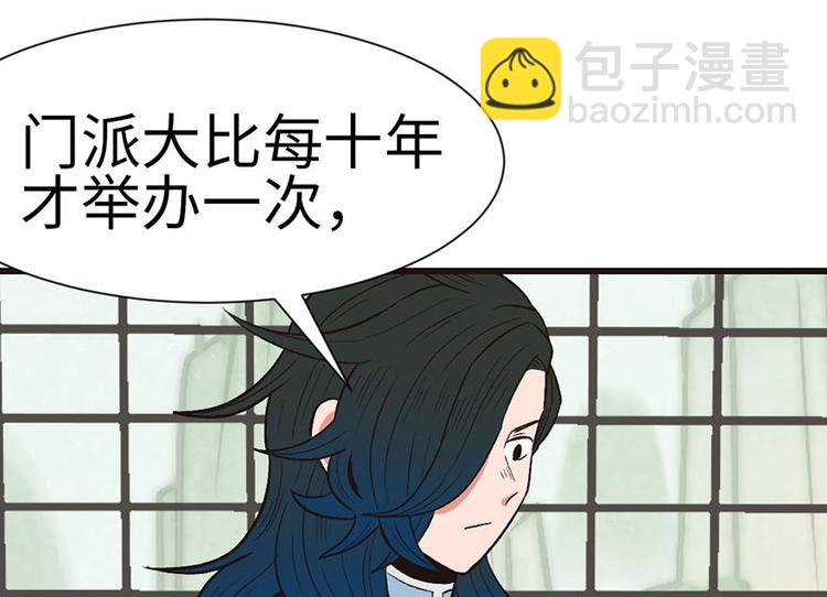 第38章 卑微舔狗！(1/2)-第38话