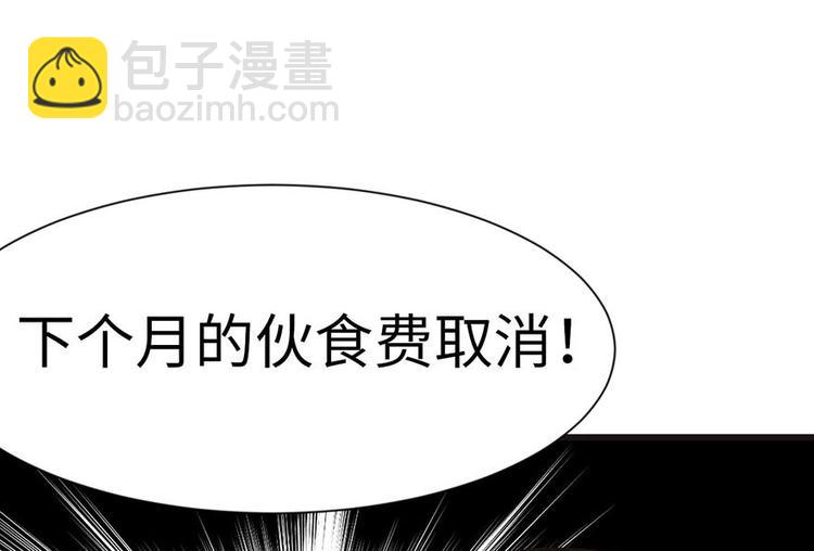 第38章 卑微舔狗！(1/2)-第38话