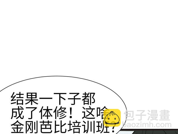 第38章 卑微舔狗！(1/2)-第38话