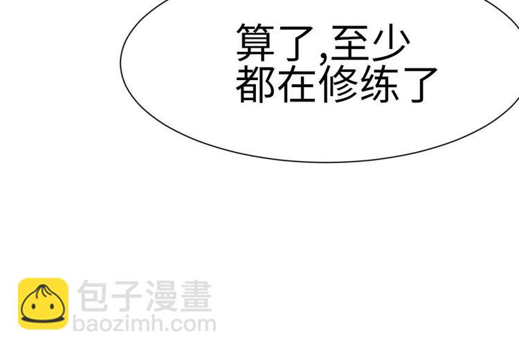 第38章 卑微舔狗！(1/2)-第38话