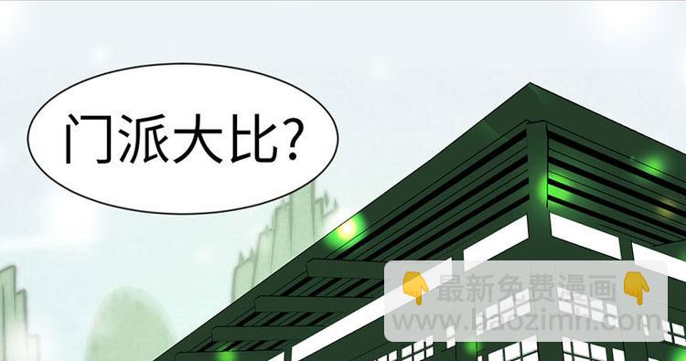 第38章 卑微舔狗！(1/2)-第38话