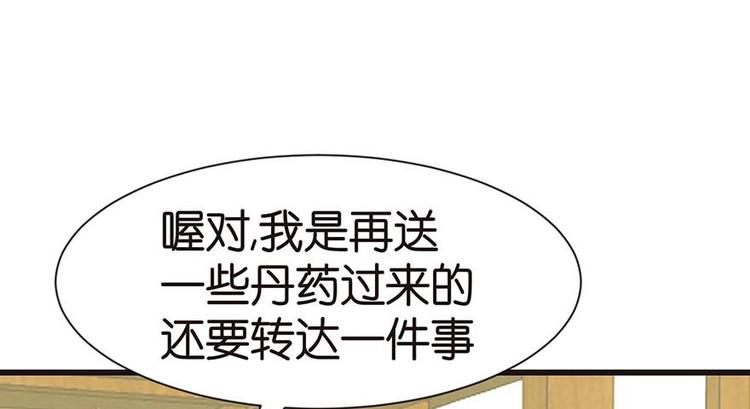 第40章 花，是植物的&middot;&middot;&middot;(1/2)-第40话