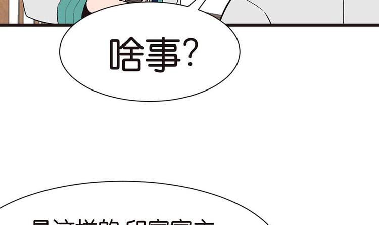 第40章 花，是植物的&middot;&middot;&middot;(1/2)-第40话