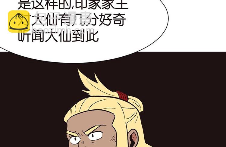 第40章 花，是植物的&middot;&middot;&middot;(1/2)-第40话