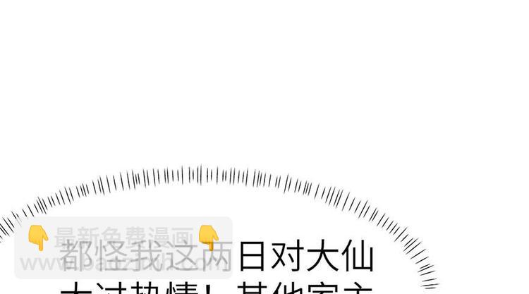 第40章 花，是植物的&middot;&middot;&middot;(1/2)-第40话