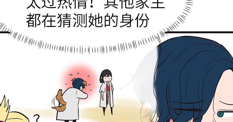 第40章 花，是植物的&middot;&middot;&middot;(1/2)-第40话