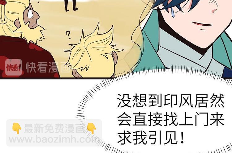 第40章 花，是植物的&middot;&middot;&middot;(1/2)-第40话