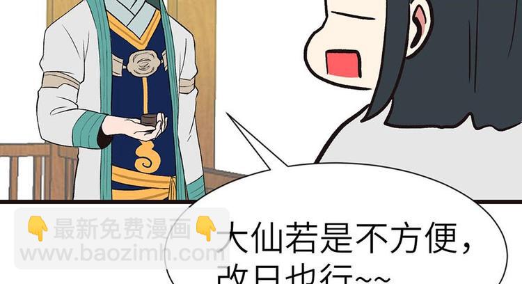 第40章 花，是植物的&middot;&middot;&middot;(1/2)-第40话