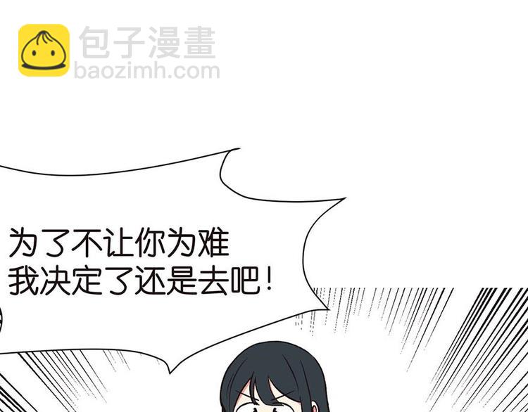 第40章 花，是植物的&middot;&middot;&middot;(1/2)-第40话