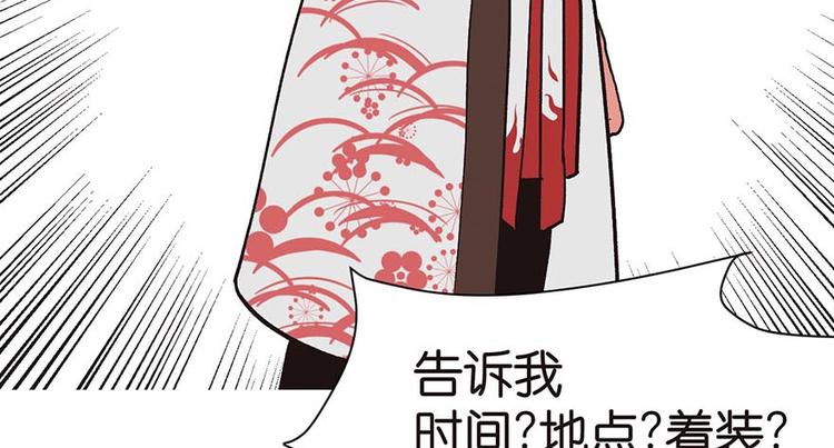 第40章 花，是植物的&middot;&middot;&middot;(1/2)-第40话