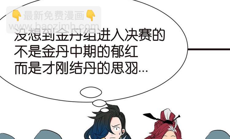 第40章 花，是植物的&middot;&middot;&middot;(1/2)-第40话