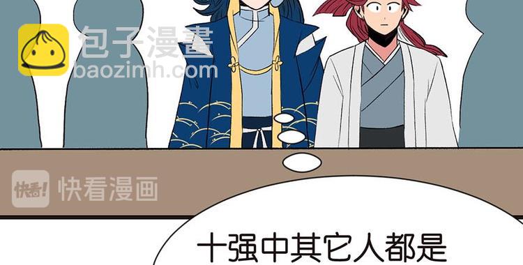 第40章 花，是植物的&middot;&middot;&middot;(1/2)-第40话