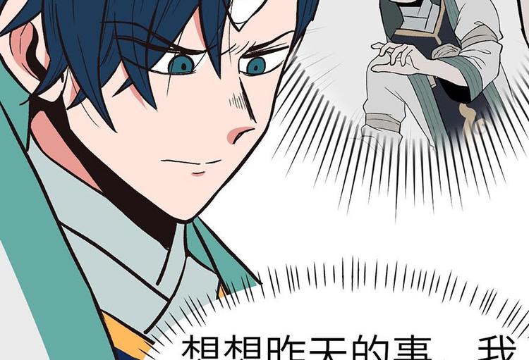 第40章 花，是植物的&middot;&middot;&middot;(1/2)-第40话