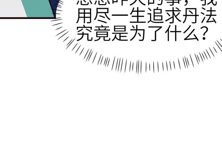 第40章 花，是植物的&middot;&middot;&middot;(1/2)-第40话