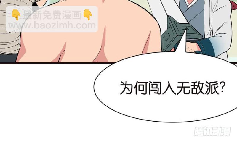 第44章 追魂楼找上门来了(1/3)-第44话