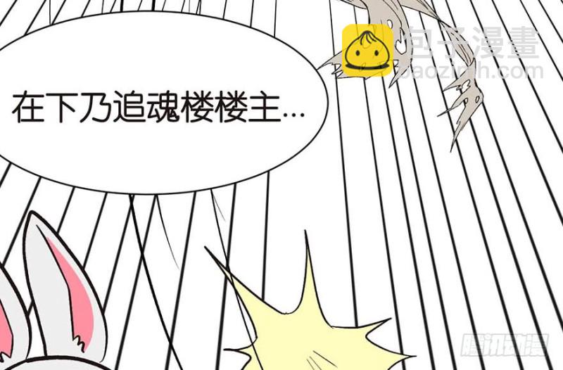 第44章 追魂楼找上门来了(1/3)-第44话