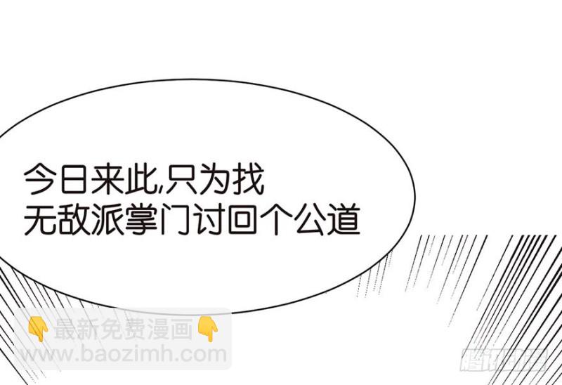 第44章 追魂楼找上门来了(1/3)-第44话