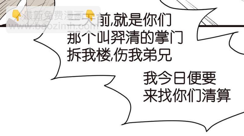 第44章 追魂楼找上门来了(1/3)-第44话