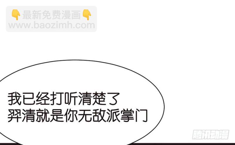 第44章 追魂楼找上门来了(1/3)-第44话