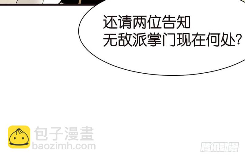 第44章 追魂楼找上门来了(1/3)-第44话