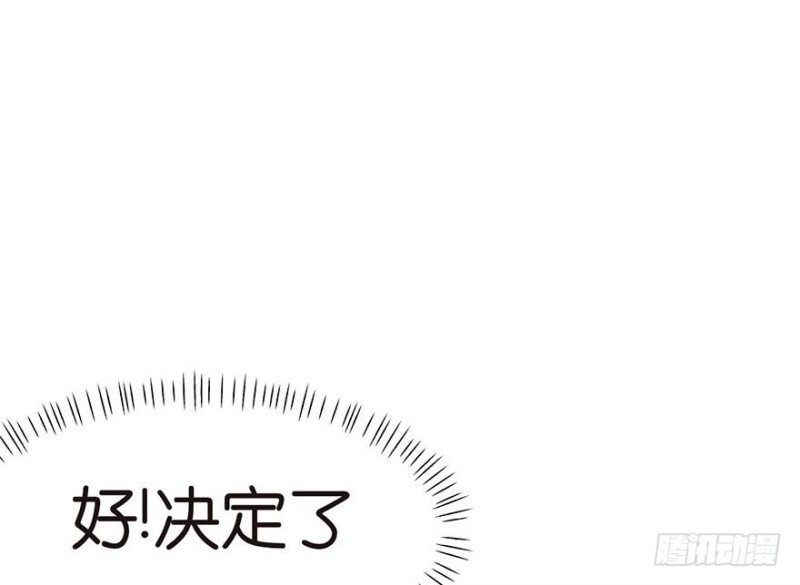 第46章 打扰掌门睡觉后果自负(1/3)-第46话