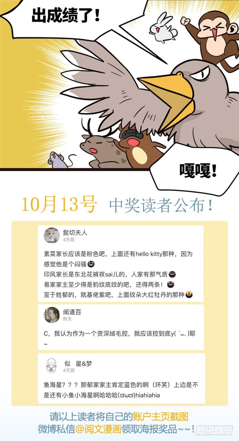 师父又掉线了 - 第46章 打扰掌门睡觉后果自负(3/3) - 5