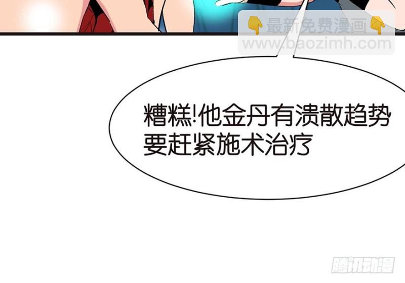 第46章 打扰掌门睡觉后果自负(1/3)-第46话