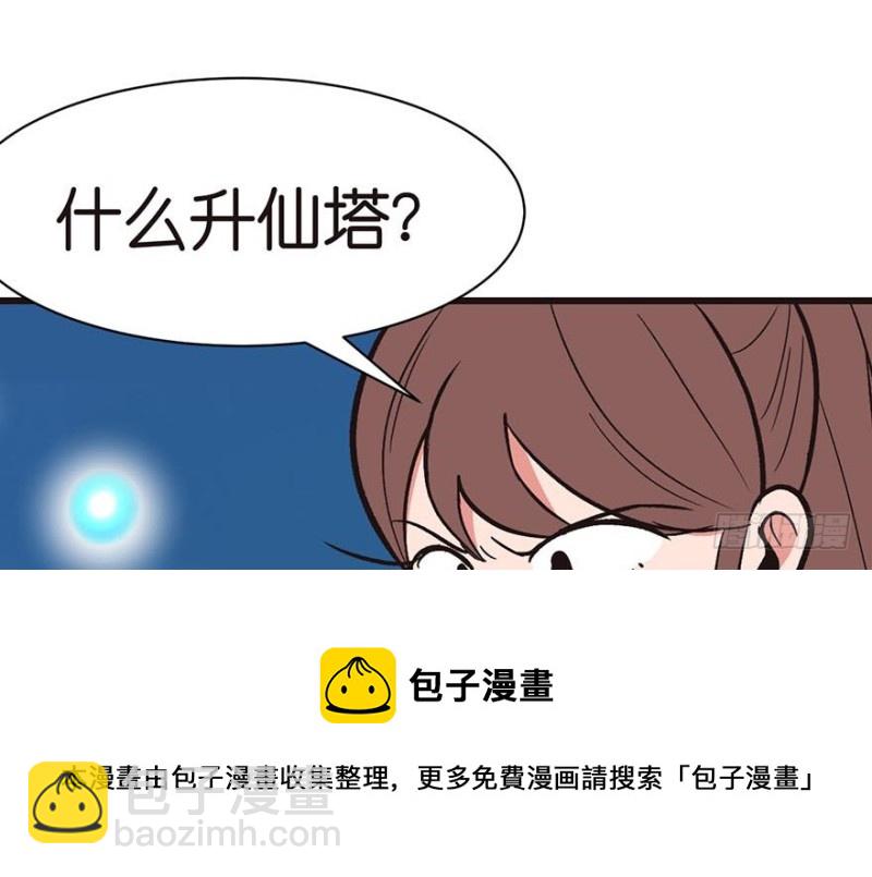 第46章 打扰掌门睡觉后果自负(1/3)-第46话