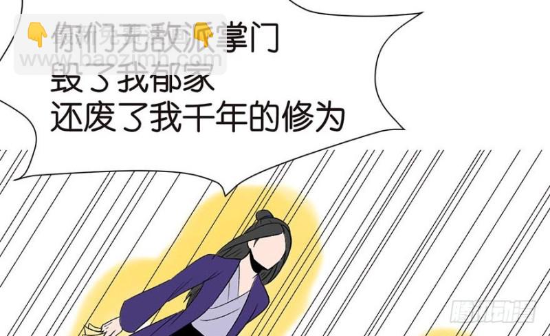 第46章 打扰掌门睡觉后果自负(1/3)-第46话