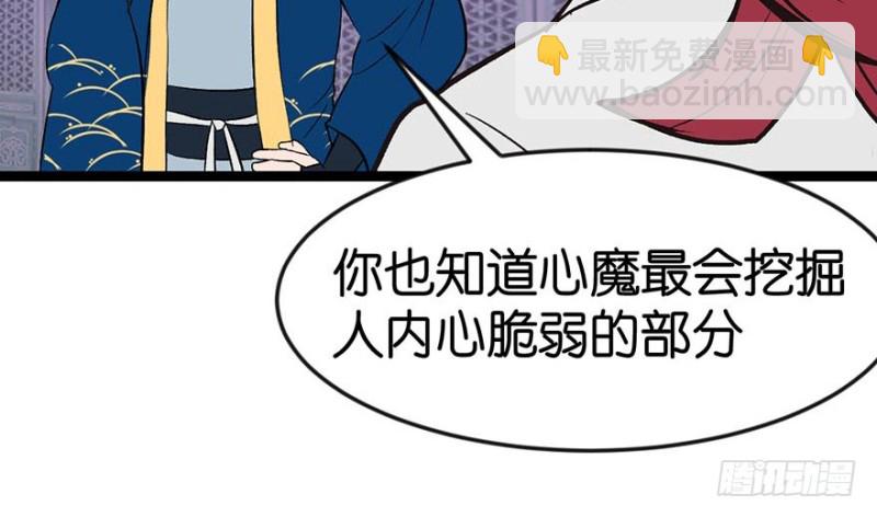 第48章 升仙塔的第二层！(1/3)-第48话