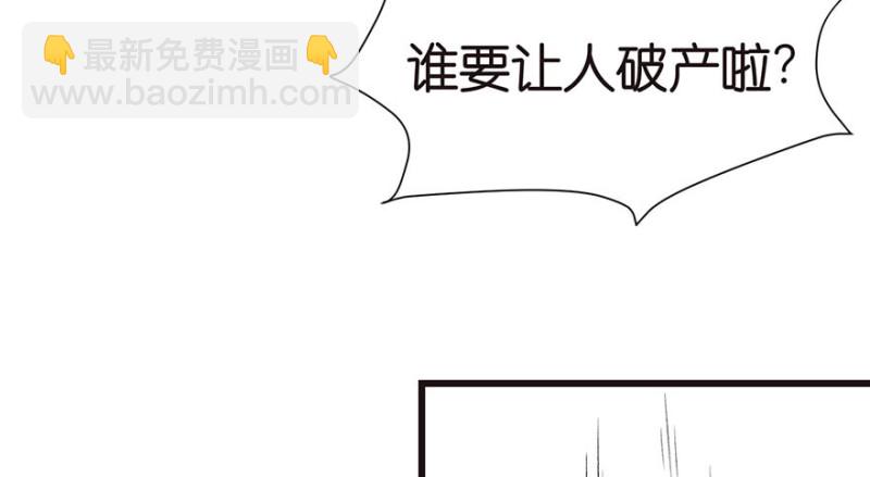 第50章  吃完才能走！(1/3)-第50话