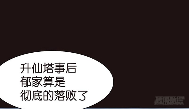 师父又掉线了 - 第50章  吃完才能走！(1/3) - 3