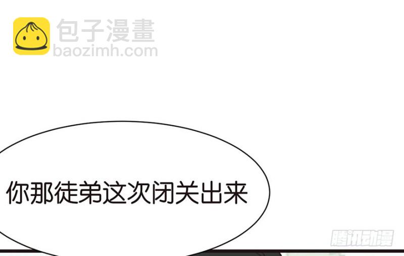 第50章  吃完才能走！(1/3)-第50话