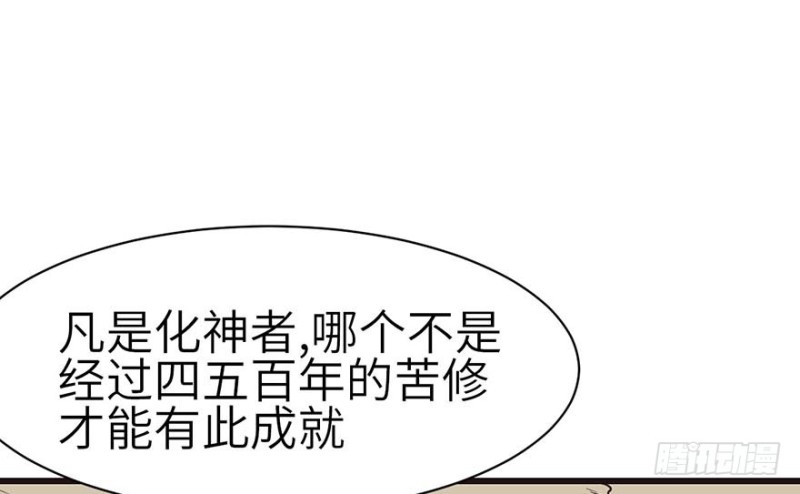 第50章  吃完才能走！(1/3)-第50话