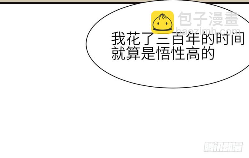 第50章  吃完才能走！(1/3)-第50话