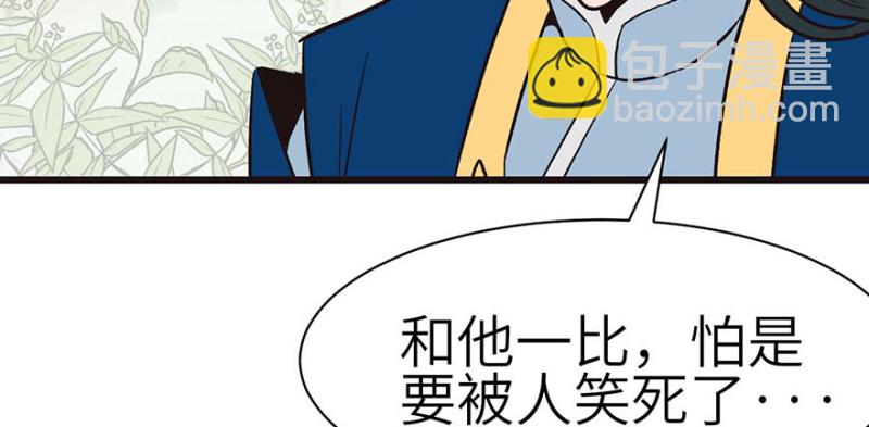 第50章  吃完才能走！(1/3)-第50话