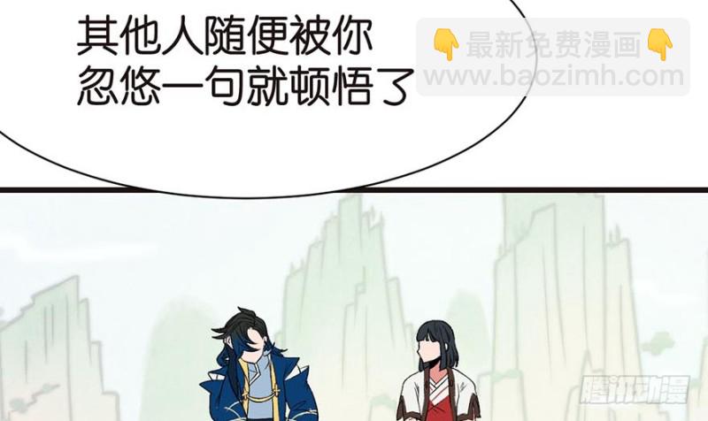 第50章  吃完才能走！(1/3)-第50话