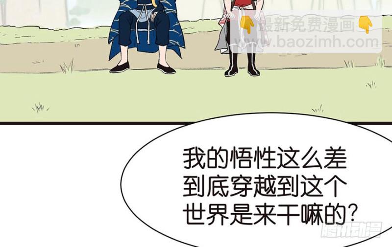 第50章  吃完才能走！(1/3)-第50话