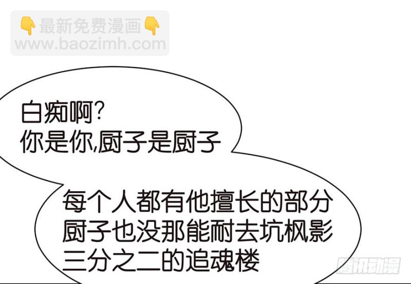 第50章  吃完才能走！(1/3)-第50话