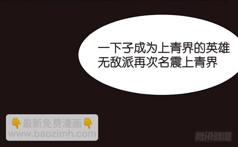 第50章  吃完才能走！(1/3)-第50话