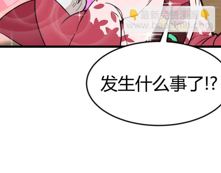 第6章 萝莉？！(1/2)-第6话