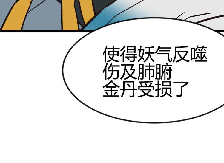 第6章 萝莉？！(1/2)-第6话