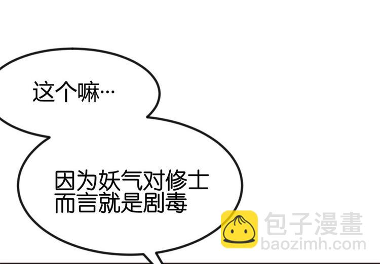 第6章 萝莉？！(1/2)-第6话