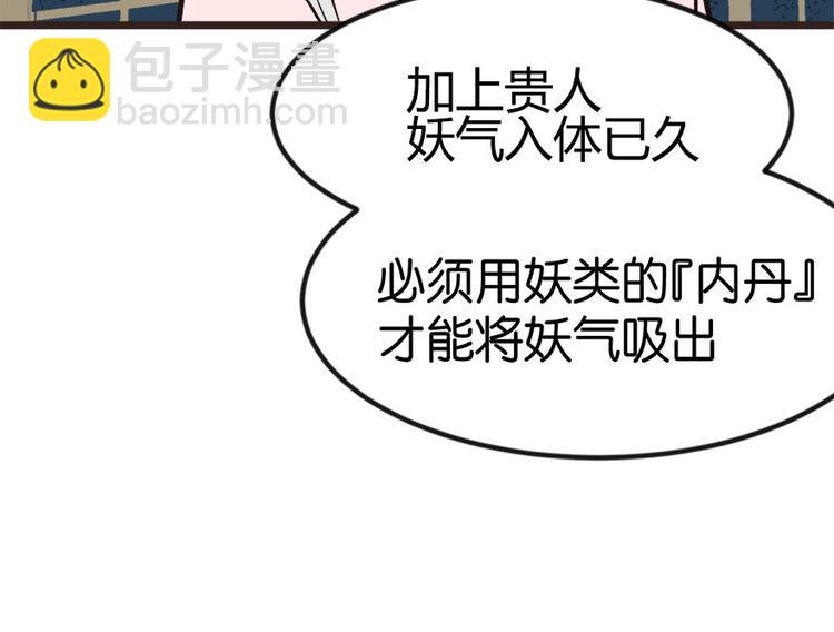 第6章 萝莉？！(1/2)-第6话