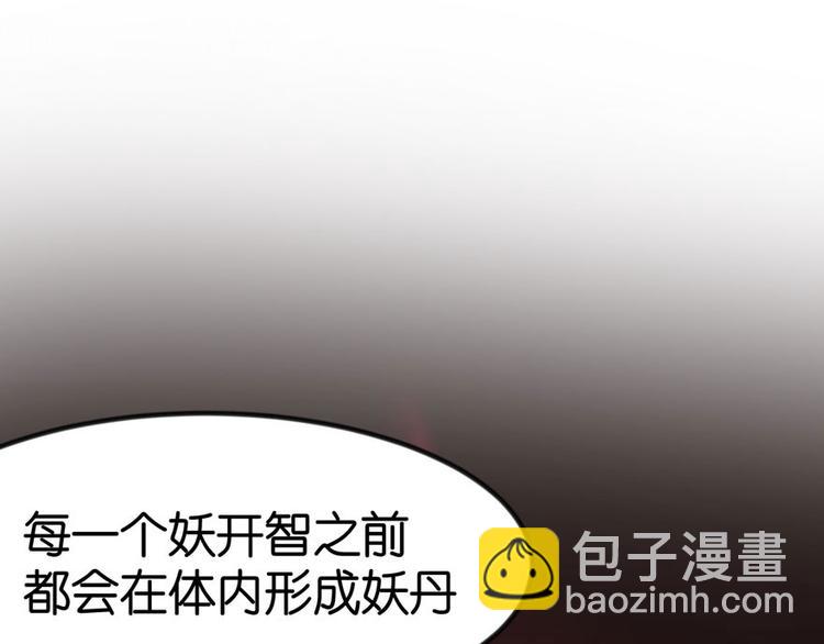 第6章 萝莉？！(1/2)-第6话