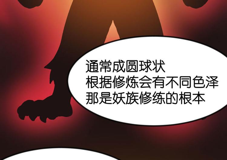 第6章 萝莉？！(1/2)-第6话